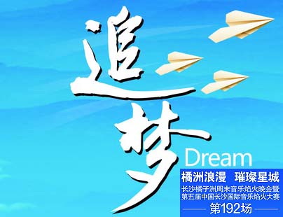 ҕ�l: 10��4���L(zh��ng)ɳ������ȼ�����׷��(m��ng)��