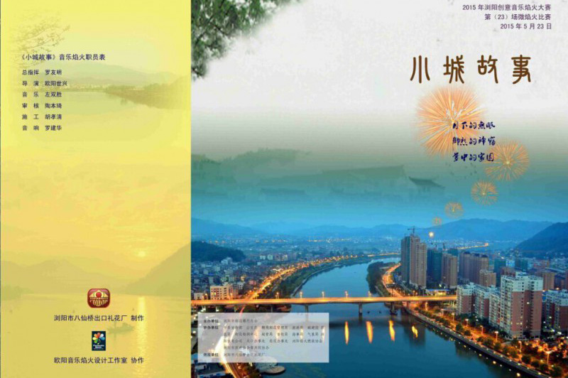 ҕ�l: 5��23�՞g��^�Y�_ȼ�����С�ǹ��¡�