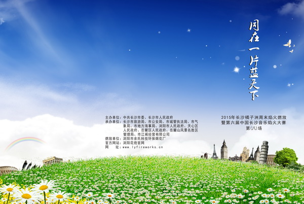 ҕ�l:2015�L(zh��ng)ɳ��������ĩ���֮��ͬ��һƬ�{(l��n)���¡�