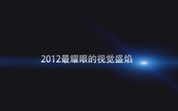 ҕ�l: 2012����ҫ�۵�ҕ�Xʢ��