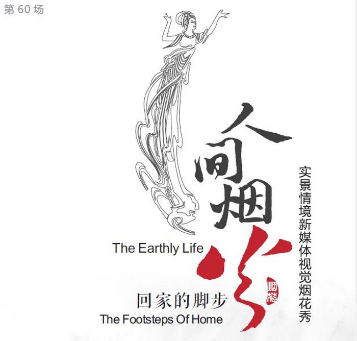 2016��09��03�՟����㡶���g����•�ؼҵ��_����