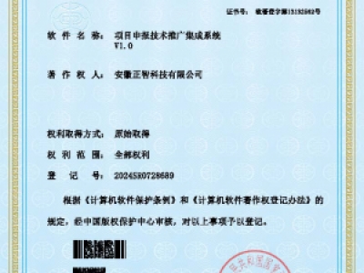 項目申報技術(shù)推廣集成系統(tǒng) V1.0